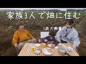 【大自然】家族3人で究極のデジタルデトックスに行ってきました【現実逃避】