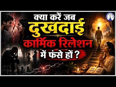 सिर्फ 7 मिनट में Karmic Codes Break करें | Powerful Secret Revealed