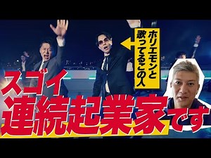 【すべてが異例】型破りな連続起業家の思考・大企業で得た学びとは??｜Vol.647【連続起業家兼アーティスト・CEOセオ氏②】