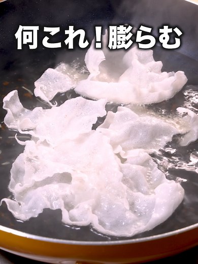 次は何はさむ？「サクサクライスペーパーチップス」 #ライスペーパー# #おやつ #tiktokレシピ #料理動画 #デリッシュキッチン 詳しくはデリッシュキッチンアプリで「サクサクライスペーパーチップス」と検索🔍 ■材料 (作りやすい分量) ・ライスペーパー 6枚 ・かにかまぼこ 4本 ・大葉 4枚 ・焼きのり 1/4枚 ・塩 少々 ・サラダ油 適量 ■手順 (1)ライスペーパー、焼きのりは十字に4等分に切る。大葉は軸を切り落とす。 (2)濡らしたキッチンペーパーの上に水にくぐらせたライスペーパー1切れをのせる。かにかまぼこ1本のせ、水にくぐらせたライスペーパー1切れを重ねる。上から押さえてなじませる。同様に計4個作る。 (3)濡らしたキッチンペーパーの上に水にくぐらせたライスペーパー1切れをのせる。大葉1枚をのせ、水にくぐらせたライスペーパー1切れを重ねる。上から押さえてなじませる。同様に計4個作る。 (4濡らしたキッチンペーパーの上に水にくぐらせたライスペーパー1切れをのせる。焼きのり1切れをのせ、水にくぐらせたライスペーパー1切れを重ねる。上から押さえてなじませる。同様に計4個