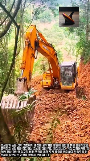 산악 지형 굴착기 암반 굴착 작업 #worker #process #excavator #heavyequipment #construction