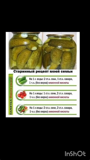рецепт консервации огурцов томатов ассорти домашние рецепты #консервация #маринады