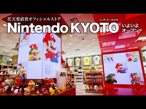 任天堂直営オフィシャルストア「Nintendo KYOTO」いよいよオープン！ / Nintendo KYOTO / 京都いいとこ動画
