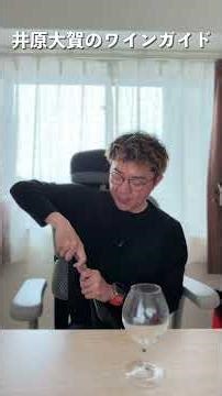 [Japanese Wine] Chateau Mercian Wanko Chardonnay: The pursuit of terroir and a question posed to ...