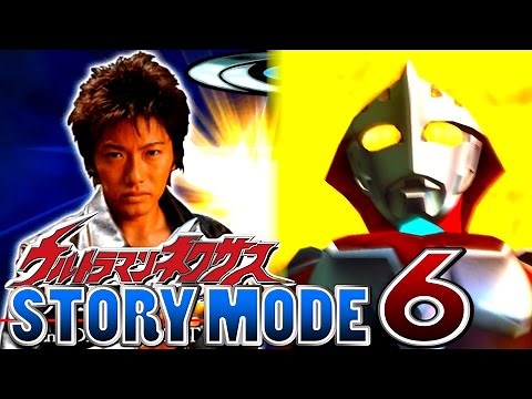 Ultraman Nexus - STORY MODE Part 6 - Jun Himeya【中文字幕 & English Sub】~1080P HD 60fps~