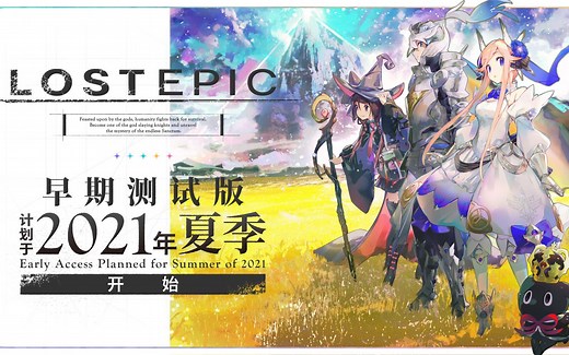 《Lost Epic》PV第二弹 游戏内容介绍