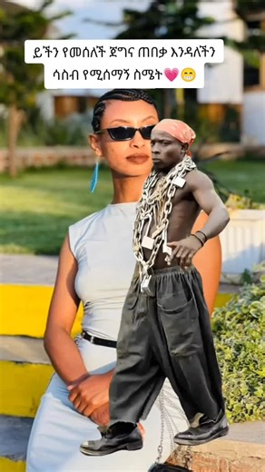 @Jordin Bezabih 💗 @Dr. Beza 💗🙏 | jordin bezabih