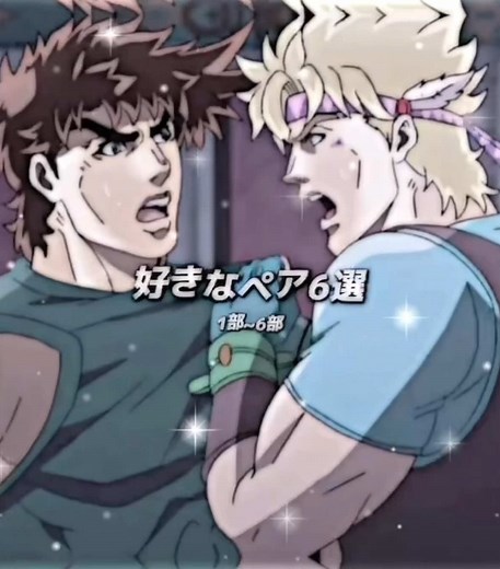 ジョジョの奇妙な冒険のキャラを語る