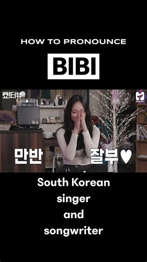 Bibi: Pronunciation Guide for K-Pop Fans