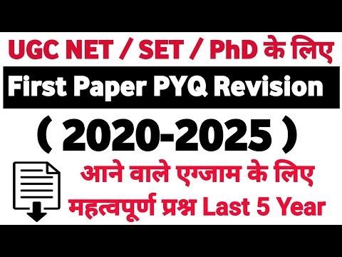 UGC NET 2025-26 Question paper & Answer | UGC NET Previous Year Question Paper | Net PYQ Revision