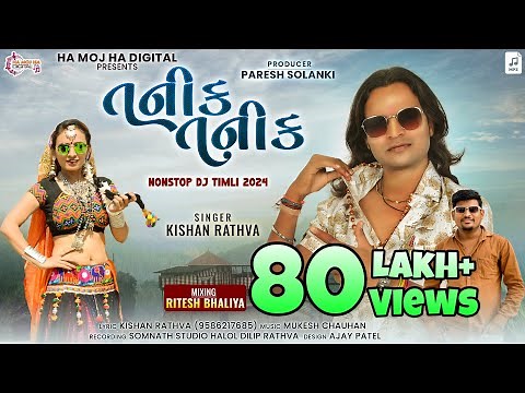 Kishan Rathva New Timli 2024 | Tanik Tanik | New Timli 2024 | Trending Timli 2024