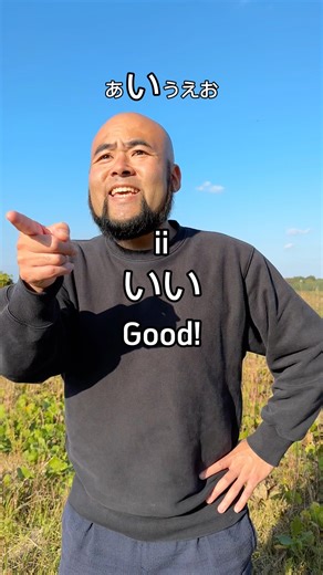 あいうえお🇯🇵😁 #japan #japanese #learnjapanese