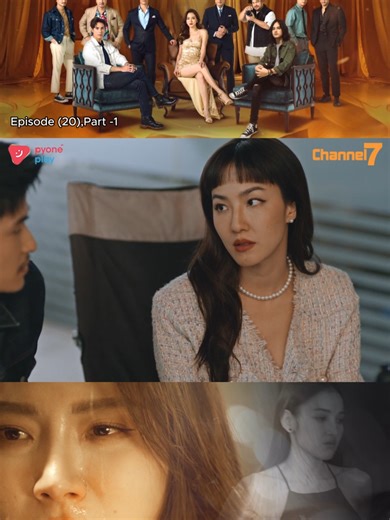 🎞 Episode-20 | Part-1 😍 သူမနှင့်သူမ၏ချစ်သူများ (မြန်မာနောက်ခံစကားပြော – ထိုင်းရုပ်သံဇာတ်လမ်းတွဲ) 🕔 ညနေ ၅:၀၀ PM 🗓 Mon to Fri 📺 Channel 7 📱 Pyone Play တွင် Live ကြည့်ရှုနိုင်ပါတယ် #သမနှင့်သူမ၏ချစ်သူများ#ThaiDrama#MyanmarDub#မြန်မာနောက်ခံစကားပြော#ထင်းရုပ်သံဇာတ်လမ်းတွဲ #Channel7#PyonePlay#DramaClip#ShortClip#fyp#foryou#foryoupage