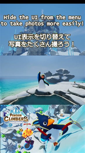 Hide the UI from the menu to take photos more easily!#FaaastPenguin #PenguinClimbers #shorts