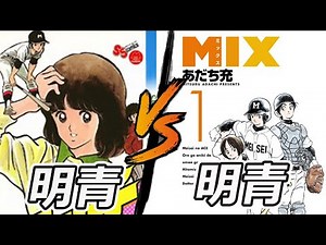 【パワプロ2020】明青学園高校 VS 明青学園高校 【タッチ×MIX】