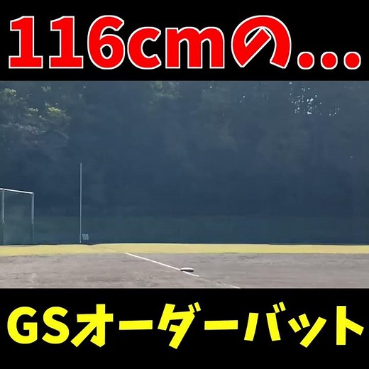 驚くほど長いバットを操る男... #shorts