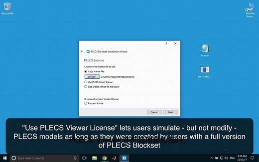 PLECS安装视频-如何在Windows操作系统上安装PLECS Blockset （2017.12.14）