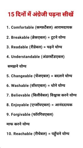 Hard Words English | Difficult Word Meaning Daily Use | Very Difficult Words | English Hard Words