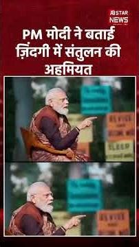 PPC 2026: "Multi-tasking is essential!" PM Modi explains why focusing on one thing is not good.