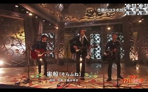长濑智也 宙船 现场演唱