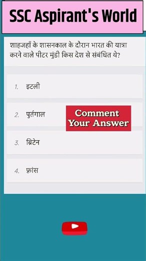 SSC Daily Quiz | Most repeated question for CGL | CHSL | MTS #ssccgl2026 #ssc #sscquiz #sscreasoning