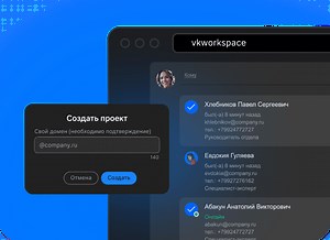 Корпоративная почта на домене для сотрудников — Безопасная почта VK WorkSpace для бизнеса
