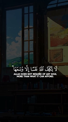 Last 2 Verses of Surah Al-Baqarah 🪻Shuraim Saud 🪻Peaceful Recitation for Peace And Protection