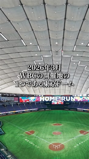. @taiyokogyo ⇦ Follow us and see other posts 🏟️ Building Name: Tokyo Dome 💻 Design: NIKKEN SEKKEI LTD. & TAKENAKA CORPORATION 🔨 Construction: TAKENAKA CORPORATION 📍 Location: Tokyo, Japan 📏 Size/Membrane Area: 28,600㎡ 🎉 Completion Year: 1988 ⭐ Membrane Material: PTFE 【About this building】 Introduced in 1988 as Japan’s first domed, all-weather multipurpose stadium, Tokyo Dome is widely known as the home of the professional baseball team, the Yomiuri Giants. It also functions as a multipurp