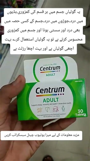 Centrum Tablet – Complete Multivitamin for Daily Health #DailyHealth