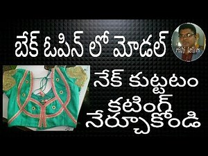 Back open blouse [ new model neck ] cutting and stitching step by step | back open shape blouse