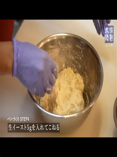 機械いらず！情熱大陸のパン職人が教える簡単絶品パンの作り方／朝倉誠二_part16