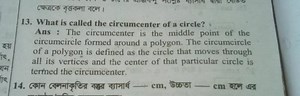 What is called the circumcenter of a circle? Answer:... | Filo
