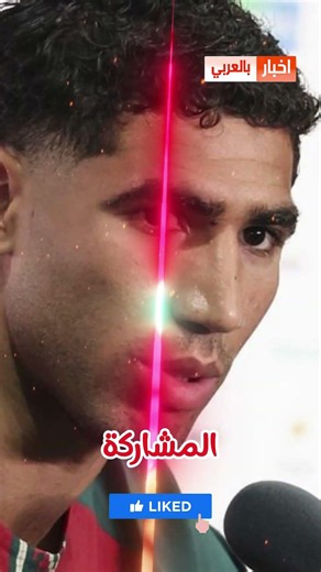 BREAKING: Hakimi's World Cup run ends due to French judicial ruling