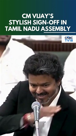 Tamil Nadu CM Vijay Ends Speech With 'Cinematic' Gesture In Assembly | DMK Vs TVK Clash | N18S