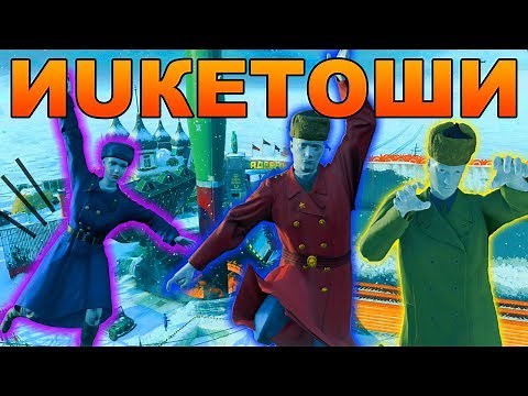 Black Ops 4 - How to complete the SECRET Nuketown Easter Egg (Mannequin Zombies)...!