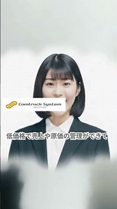 運送業の運賃・経費管理はコムトラックシステムで決まり！