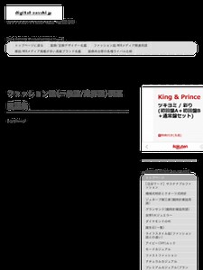 imma(バーチャルモデル)の経歴/プロフィールとは?