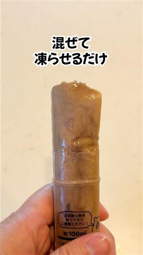 Homemade Papico #lifehack #shorts