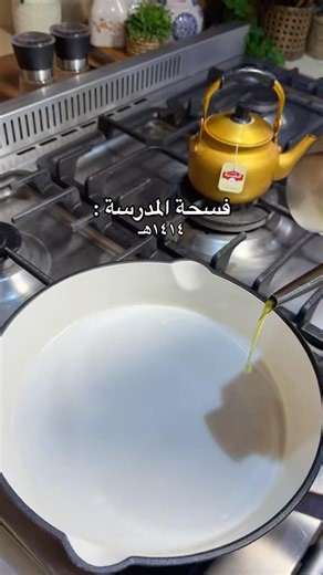 فسحة المدرسة 1414هـ