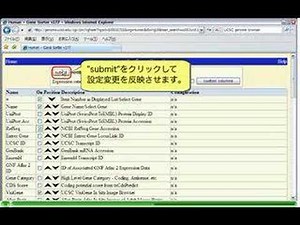 UCSC Gene Sorterを使って遺伝子間の関連性を探索する