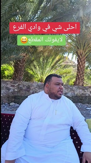 اكتشافات وادي الفرع: أفضل المطاعم والأماكن السياحية