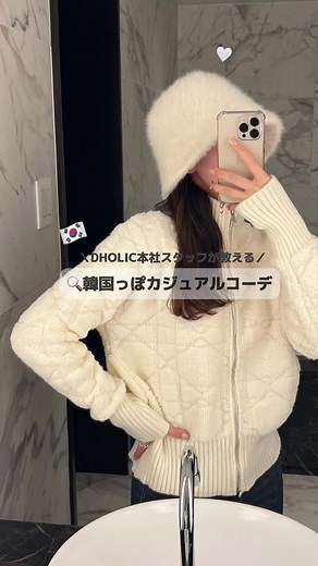 韓国風コーディネート: パクミニョンのスタイル考察