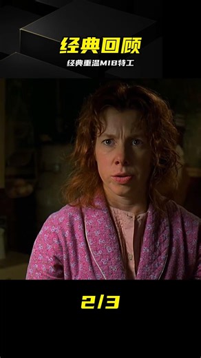 經典重溫，一口氣看完《黑衣人》12兩部 #黑衣人 #经典 #特工 #外星人 #影视片