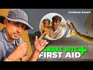 Cholistan Desert Snake Bite Case | Inspirational Recovery Journey | documentary