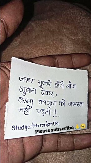 Kagaj ki jarurat....😱😱😱😱💥💥💯💯