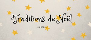 Les traditions de Noël en Grèce, les meilleurs conseils