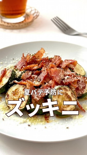 ズッキーニのソテーレシピ | 夏バテ予防にぴったり！