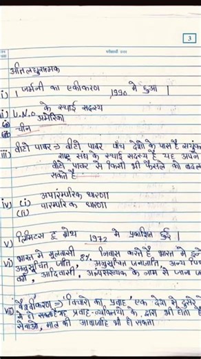 class 12 RBSE political science kopy