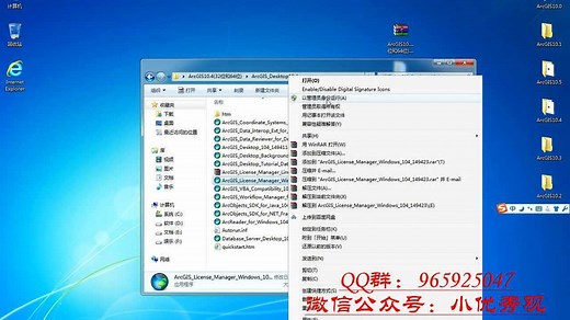 Arcgis10.4安装视频教程