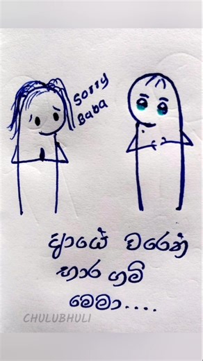 වටේ ගිහින් 💃 wate gihin song short vivideo #chulubhuli1995 subscribe 🌹